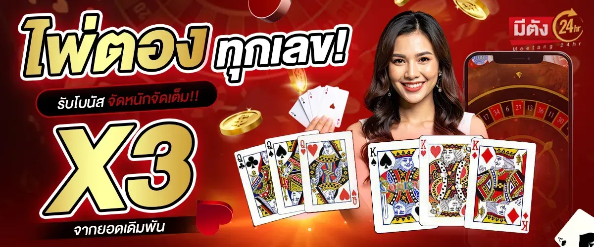 Get a huge bonus when you get three of a kind all numbers matched-meetang24h