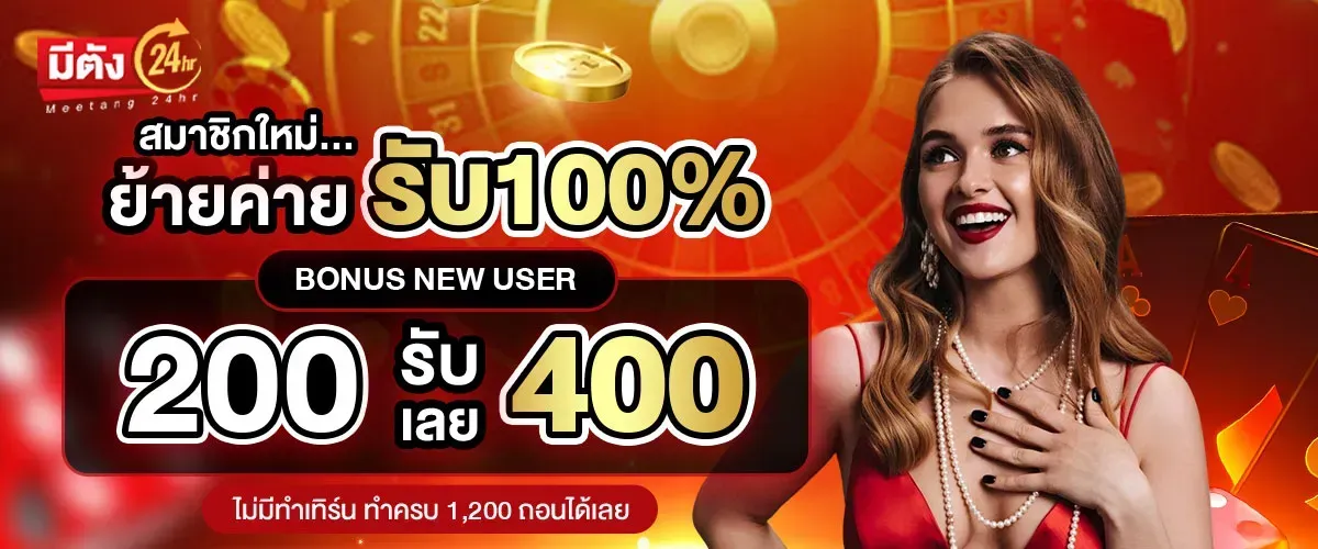Switch to our network and get 100% bonus.-meetang24h
